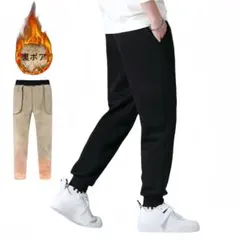 裏起毛ジョガーパンツ スウェットパンツ ルームパンツ 極暖 防寒 保温 裏ボア