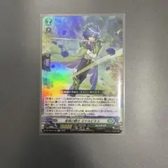 ヴァンガード 吹き抜ける風 コルフィ FR - メルカリ