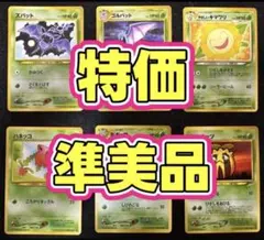 準美品 特価 ポケモンカード 旧裏 草 まとめ売り ズバット キマワリ初期 レアのサムネイル
