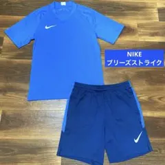 NIKE ナイキ ブリーズストライク 上下セットアップ サッカーフットサルジム