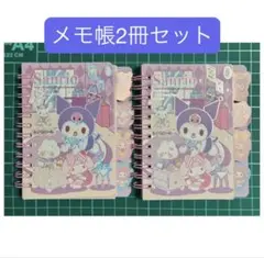 クロミ マイメロディ マイスウィートピアノ シナモン リングノート メモ帳