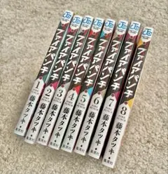ファイアパンチ 全巻セット 1〜8巻 藤本タツキ