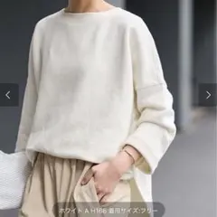 FRAMeWORKリヨセルコットンボートネックSWEAT