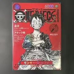 ONE PIECE カードモンキー・D・ルフィ 付録2枚セット+シャンクス付き 