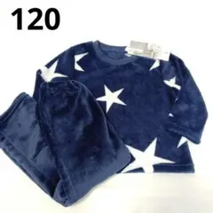 新品　星柄　フリースパジャマ【120】男の子　フランネル　あったか　もこもこ