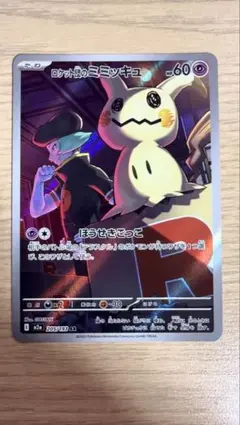 2026年最新】ミミッキュ arの人気アイテム - メルカリ