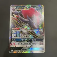ジュペッタGX SR SM6b チャンピオンロード 070/066 - メルカリ