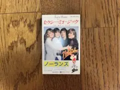 ノーランズ セクシー・ミュージック カセットテープ