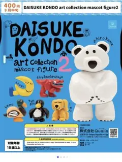 DAISUKE KONDO アートコレクション マスコットフィギュア2 ツキ