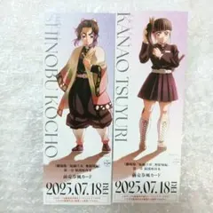 鬼滅の刃 胡蝶しのぶ 無限城編 ランダム前売券風カード カナヲ