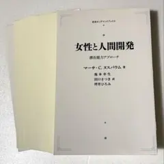 幸福への挑戦―サイコ・サイバネティクス - メルカリ