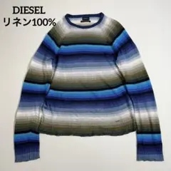 DIESEL サマーニット リネン100% グラデーション ボーダーニット