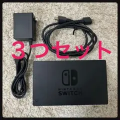 Nintendo Switch ドックセット ACアダプター HDMIケーブル