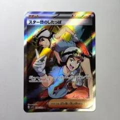 スター団のしたっぱ SR SV1S スカーレットex 098/078