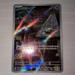 ポケモンカード　スリープ　AR　1枚　sv1V　バイオレットex