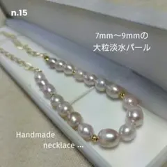 特価！n.15 本真珠・淡水パールネックレス・16kgp カジュアルネックレス