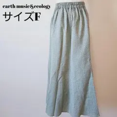 earth music&ecology ギンガムチェック マキシスカート F 緑