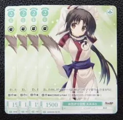 2026年最新】エルルゥの人気アイテム - メルカリ