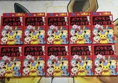 ポケモンババ抜き 赤　10個セット