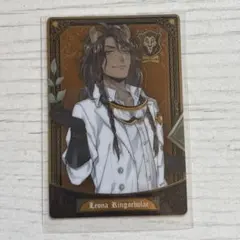 ツイステ　レオナ・キングスカラー　ウエハースカード