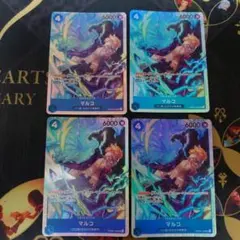 マルコ　SR PRB02-008 4枚セット