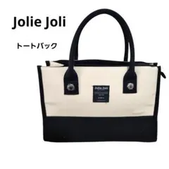 Jolie Joli ジョリージョリ キャンバス トートバック 未使用訳ありのサムネイル