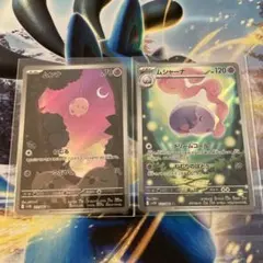 タブンネ AR SV11B ブラックボルト ポケモンカード - メルカリ