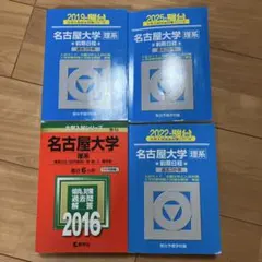 慶應義塾大学 経済学部 2025 2021 2016 2010 （17年分）青本 - メルカリ