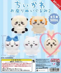 ちいかわ　お座りぬいぐるみ2 うさぎ