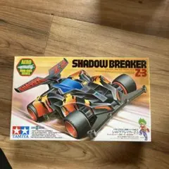 2025年最新】シャドウブレイカー z-3の人気アイテム - メルカリ