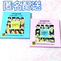 SEVENTEEN 　セブンティーン　セブチ　サントリー　アクリルコースター2点