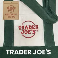 【新品・未使用】Trader Joe’s ミニ キャンバストートバッグ グリーン