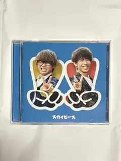 2025年最新】スカイピースの人気アイテム - メルカリ