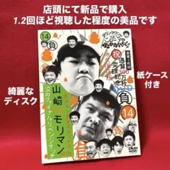 2026年最新】ダウンタウンのガキの使いやあらへんで 14の人気アイテム