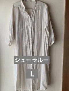 シューラルー ワンピース
