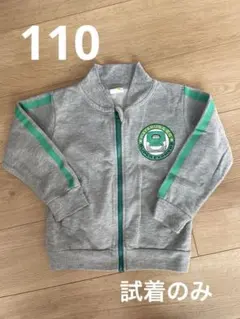 トレーナー 男の子 110