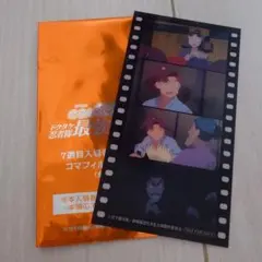 映画　忍たま乱太郎『最強の軍師 』入場者特典　7週目　山田 利吉　小松田