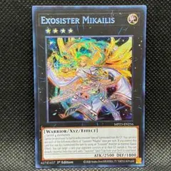 2026年最新】エクソシスター・ミカエリスの人気アイテム - メルカリ
