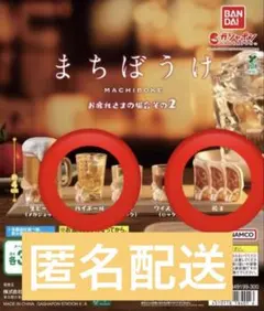 2026年最新】即購入OK・匿名配送の人気アイテム - メルカリ