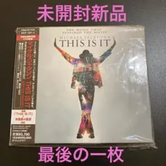 未開封新品マイケルジャクソンTHIS IS IT 初回限定デラックスエディションのサムネイル