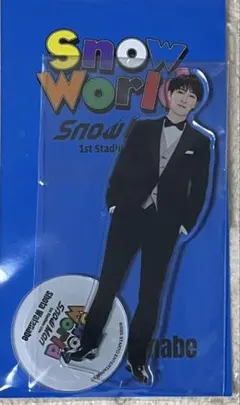 渡辺翔太　新品未使用　Snow World アクスタ