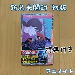 2025年最新】チェンソーマン 初版未開封の人気アイテム - メルカリ