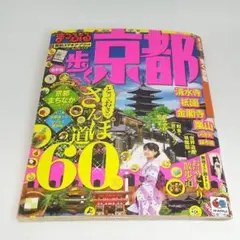 京都 地図・旅行ガイド