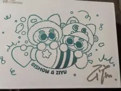 2026年最新】梓渝の人気アイテム - メルカリ