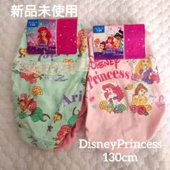 値下げ【新品未使用】ディズニープリンセス ショーツ 130cm 4枚セット