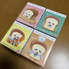 【新品未開封】パンどろぼうフレンズ 4種セット　バンダイ