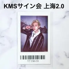 スキズ KARMA KMSサイン会 上海 2.0 特典 ポラ バンチャン