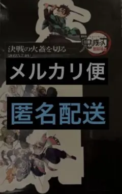 鬼滅の刃 無限城編 映画 入場者特典 第13弾 卓上スタンディ 新品・未開封
