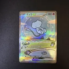 超希少　ミュウex SAR 全面レリーフ抜けエラー　347/190 ミュウex(347/190 SAR) | SAR | ドラゴンスター | ポケモンカード