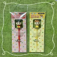 クレヨンしんちゃん 耳かき 2本セット しんちゃん ひまわり
